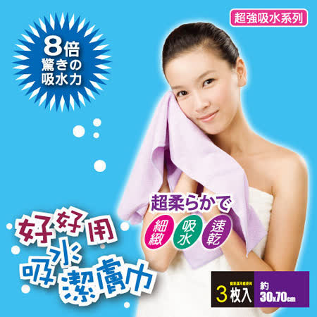 【真心勸敗】gohappy線上購物【JoyLife】超值3入超潔成人潔膚巾~台灣製造效果好嗎桃園 愛 買 營業 時間