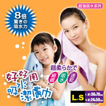 【好物分享】gohappy【JoyLife】超值3件組好好用潔膚巾(兒童+2成人)~台灣製造有效嗎中 友