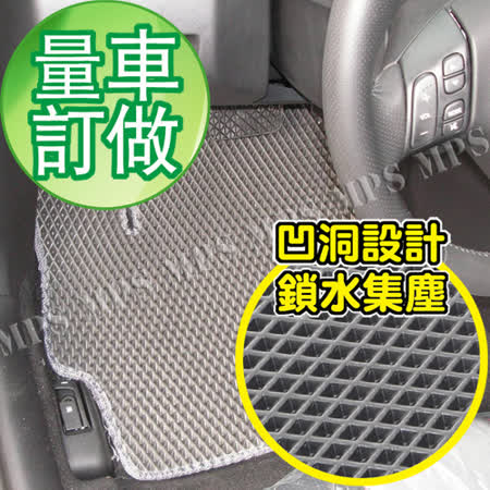 【Savrin專用】第二代防新竹 愛 買 電話滑蜂巢式EVA腳踏墊/地毯《三排椅》（訂製）