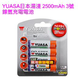 ◇ 日本湯淺 YUASA 鎳氫電池 3號 AA2500*8 ◇ 日本湯淺 YUASA 鎳氫電池 3號 AA2500*8