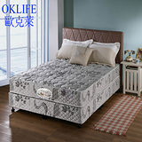 歐克萊 竹炭系列獨立筒(加大尺寸)