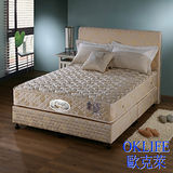 歐克萊 記憶膠三線獨立筒(加大尺寸)