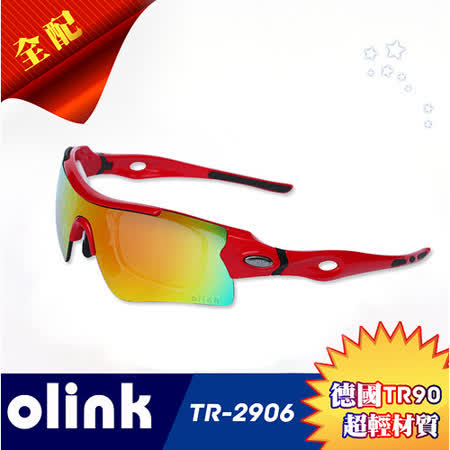 【Olink sports】德國TR90鏡架 OL-T台南 新光 三越R 2906 全配備系列 專業運動眼鏡