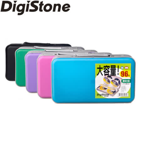 DigiStone 冰凍漢堡盒96片硬殼拉鍊收納包(5入)