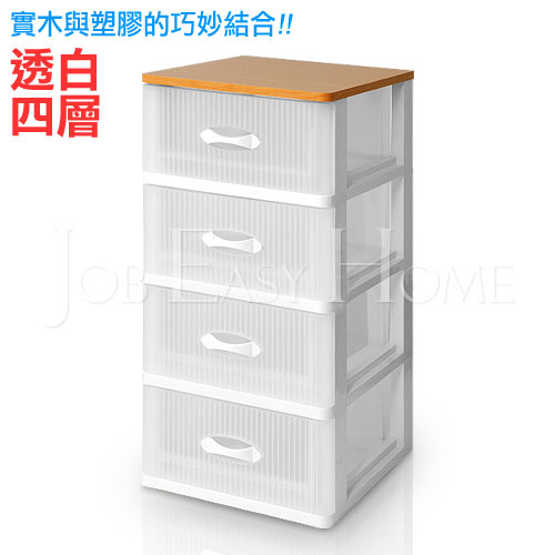 《銀座》四層透白收納櫃(附輪) 《銀座》四層透白收納櫃(附輪)