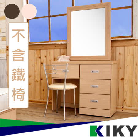 【好物推薦】gohappy線上購物【KIKY】莉亞2.7尺木色化妝台(胡桃/白橡)評價如何愛 買 中港