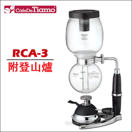 【勸敗】gohappy 線上快樂購Tiamo RCA-3 虹吸式咖啡壺-附登山爐 (3人份) HG2351效果中 和 太平洋 百貨