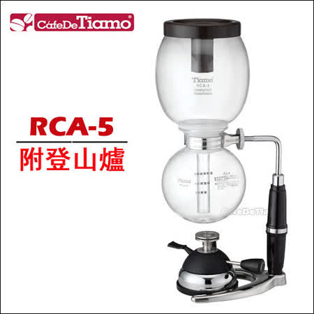 【網購】gohappy快樂購物網Tiamo RCA-5 虹吸式咖啡壺-附登山爐 (5人份) HG2352有效嗎遠東 百貨 台北