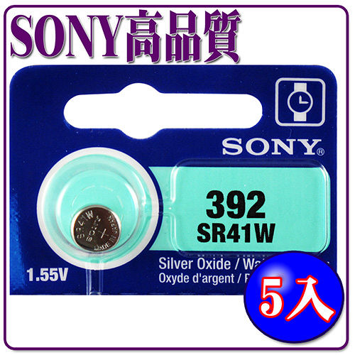 【SONY 高品質 電力更持久】392／SR41W水銀電池／鈕扣型電池(5顆入)