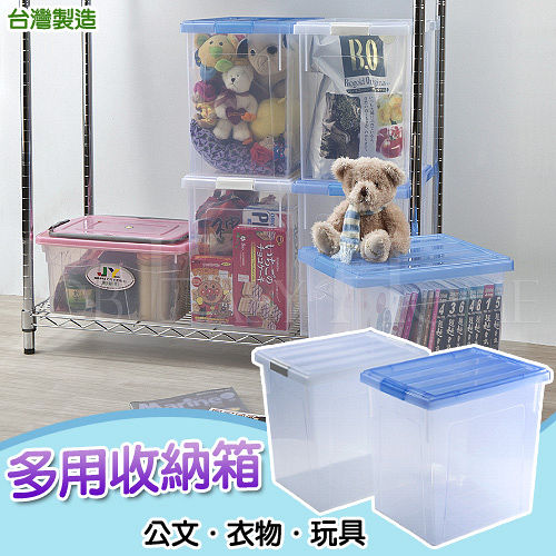 《收樂多》多用途收納箱4入 《收樂多》多用途收納箱4入