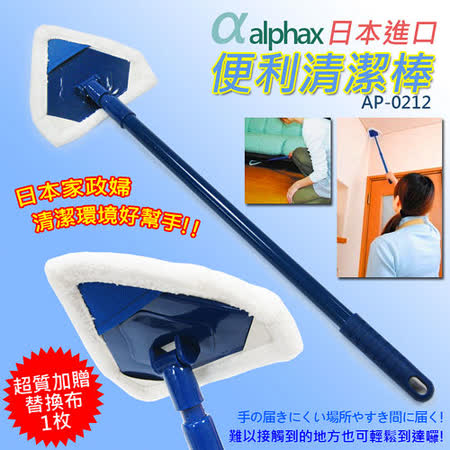 【網購】gohappyalphax 日本進口 便利清潔棒 單支 AP-0212推薦happy 3
