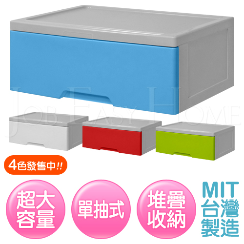 《清寬》日系大容量單抽收納櫃(3入) 《清寬》日系大容量單抽收納櫃(3入)