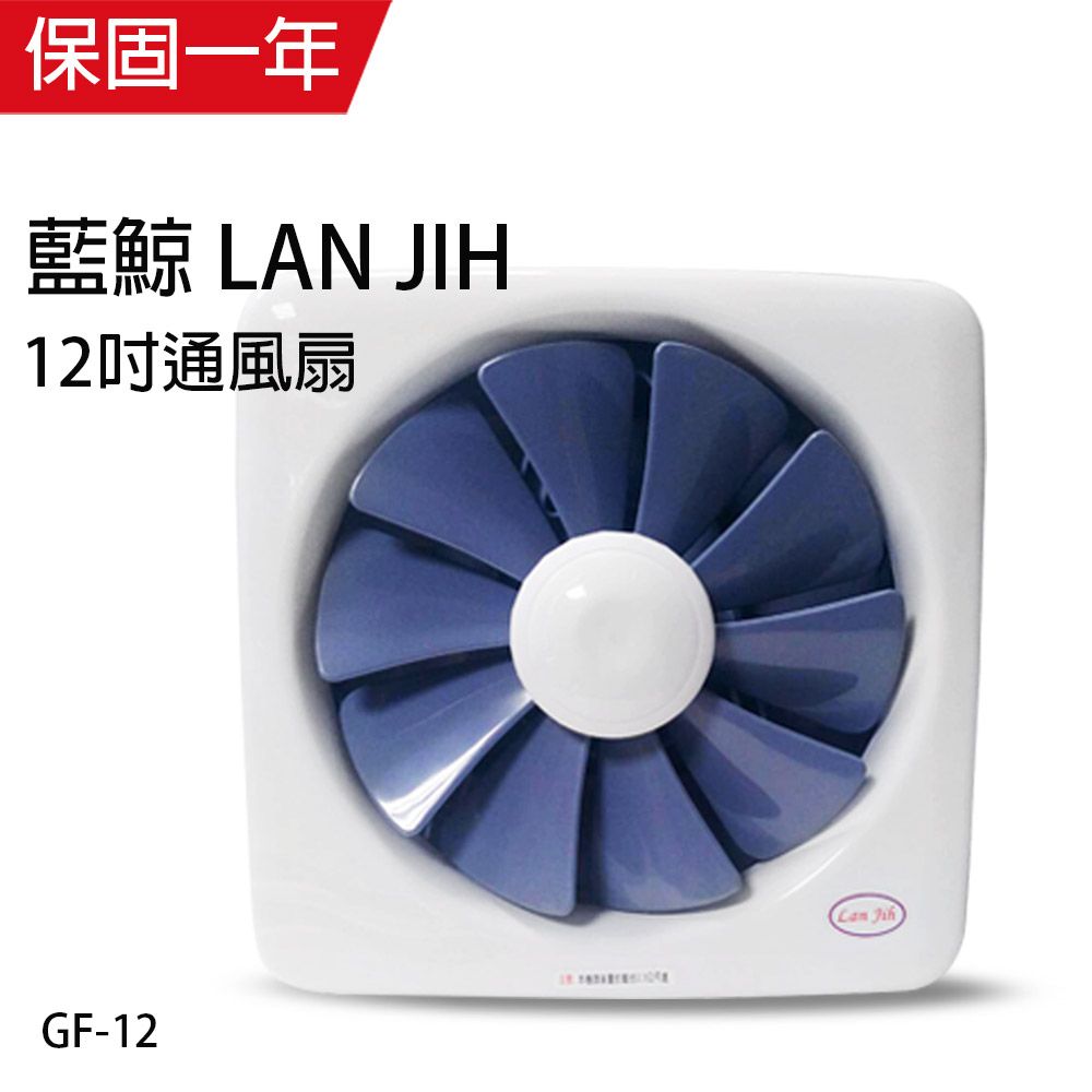 【好物推薦】gohappy線上購物【Lan Jih】12吋百葉靜音排風扇GF-12哪裡買板橋 遠 百 餐廳
