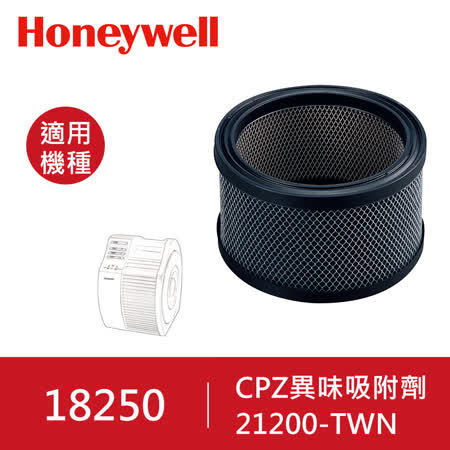 【開箱心得分享】gohappy快樂購Honeywell CPZ異味吸附劑 21200-TWN評價go happy tw