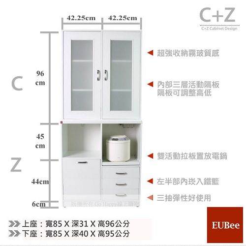 【優彼塑鋼】(C+Z)上下自由搭系列。日式收納櫃/電器櫃/櫥櫃/防水櫃/防白蟻蛀蟲/南亞塑鋼/台灣製MIT 【優彼塑鋼】(C+Z)上下自由搭系列。日式收納櫃/電器櫃/櫥櫃/防水櫃/防白蟻蛀蟲/南亞塑鋼/台灣製MIT