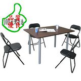 環球-[80X120公分]大桌面-餐桌/工作桌+(4椅)折疊椅子