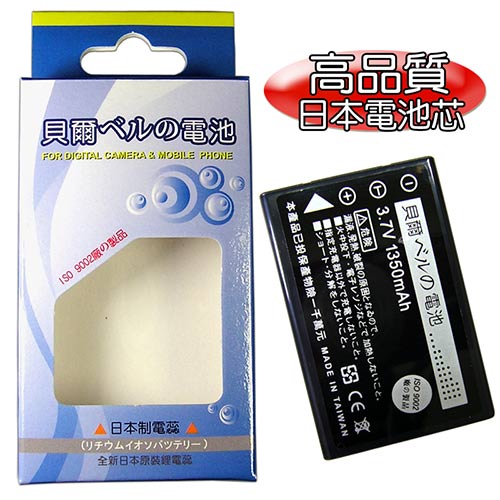 KOKA MX-412/DVC-4000 相機防爆鋰電池【貝爾日芯高品質】 KOKA MX-412/DVC-4000 相機防爆鋰電池【貝爾日芯高品質】