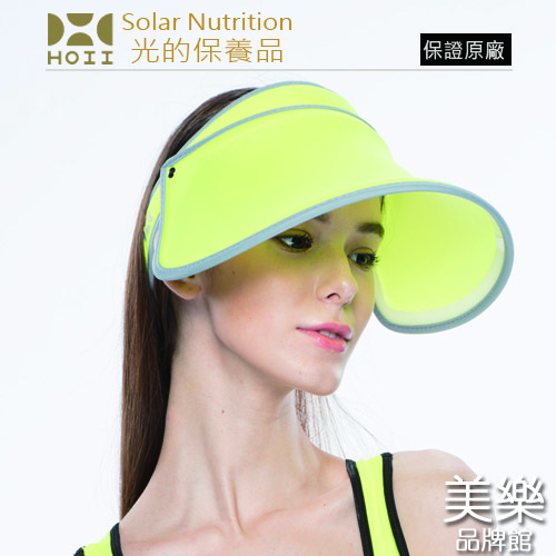 原廠包管【HOII】防曬【伸縮艷陽帽】UPF50(黃光)【SUNSOUL后益先進光學】范冰冰同款 原廠包管【HOII】抗UV【伸縮艷陽帽】UPF50(黃光)【SUNSOUL后益先進光學】范冰冰同款
