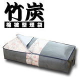 日式環保竹炭床下棉被整理袋-70L