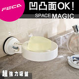 FECA 非卡 無痕強力吸盤 肥皂架(1入)-白
