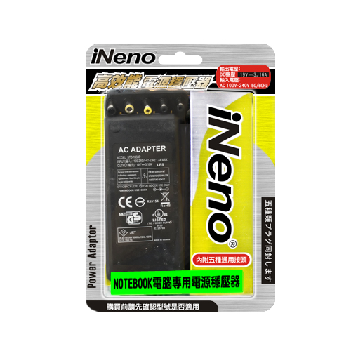 iNeno 19V／3.16A+5 in 1轉接頭 電源供應器