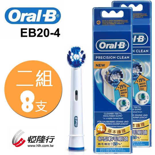 ▼德國百靈Oral-B-電動牙刷刷頭(4入)EB20-4(2袋經濟組)