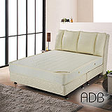 【ADB】伊莎貝拉頂級乳膠獨立筒床墊-3.5尺單人