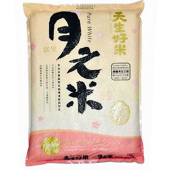 《天生好米》富里月光米3kg
