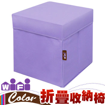 Wally Fun●Color 多功能折疊收納椅 - 粉彩紫