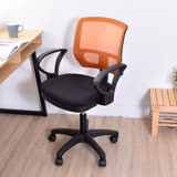 卡農透氣網背辦公椅/電腦椅(可選色)
