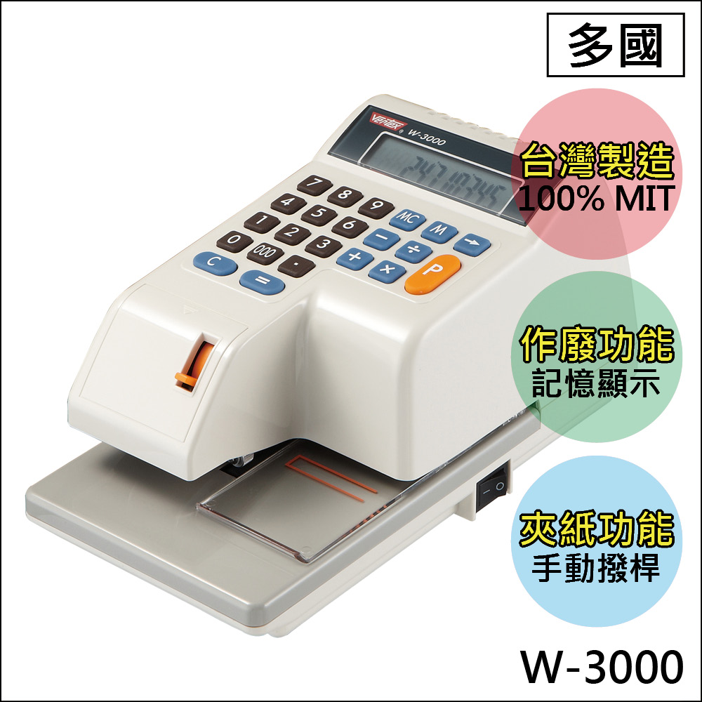 世尚VERTEX W-3000N 【多國幣別】數字支票機