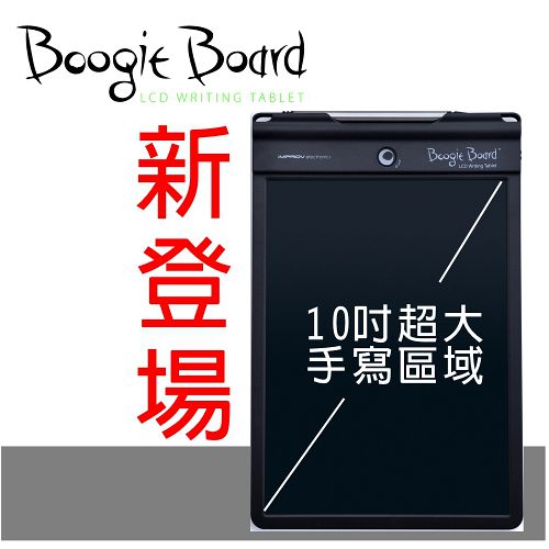 Boogie Board 10.5吋手寫塗鴉板(內斂黑) Boogie Board 10.5吋手寫塗鴉板(內斂黑)
