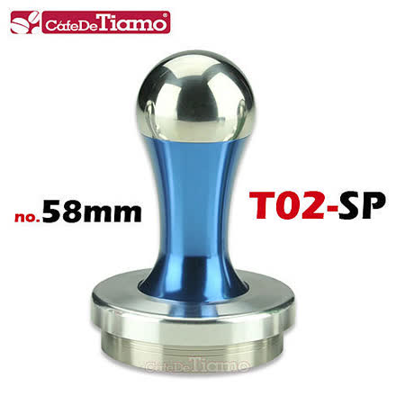 【私心大推】gohappy快樂購物網TIAMO T02-SP 填壓器-58mm (藍色) HG2869 B心得愛 買 景 美