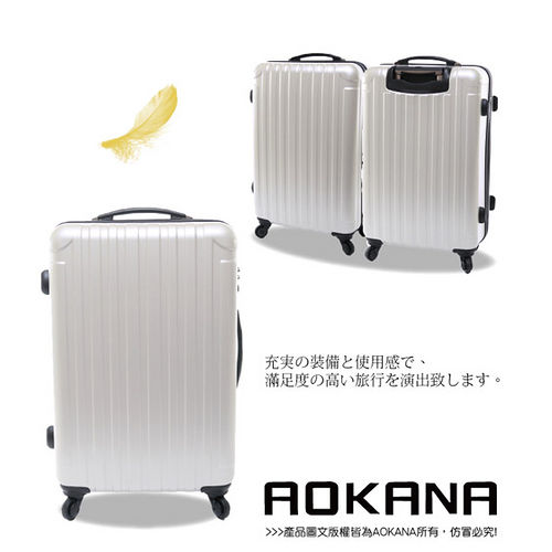 AOKANA奧卡納 2網 路 量販4吋極致輕量拉鍊防刮硬殼旅行箱 (珍珠灰) 99-031A