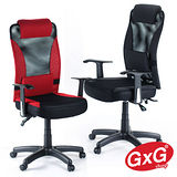 吉加吉 超厚實坐墊 電腦椅 TW-002 四色可選 舒適辦公椅 不偷工減料 台灣製造 辦公椅 GXG Furniture