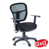 吉加吉 彈力短背款 TW-013黑色 硬殼框架 電腦/辦公椅 台灣製造 GXG Furniture
