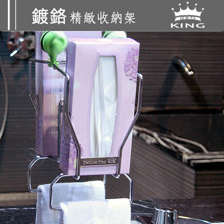 【勸敗】gohappy 購物網【KING】高級鍍鉻不鏽鋼擦手巾+面紙架效果如何sogo 手機