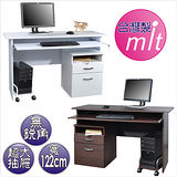 《BuyJM》檔案櫃+主機架+附鍵盤架電腦桌/工作桌(122公分)-2色可選