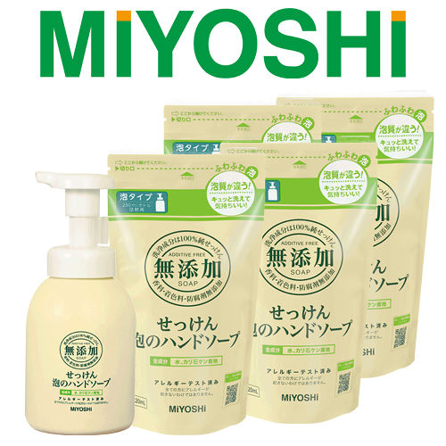 【日本MIYOSHI】無添加泡沫洗手乳-超值5件組(1瓶+4補充包) 【日本MIYOSHI】無添加泡沫洗手乳-超值5件組(1瓶+4補充包)