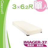 易眠床 7.5cm 折疊 日本系列 記憶床墊  90cm 單人
