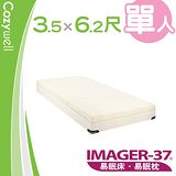 易眠床 7.5cm 折疊 日本系列 記憶床墊 單人