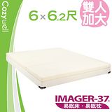 易眠床 7.5cm 折疊 日本系列 記憶床墊 雙人加大