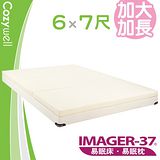 易眠床 7.5cm 折疊 日本系列 記憶床墊 雙人加大加長