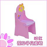 T-傢俱類《無重金屬》花仙子兒童椅-粉紅-4885