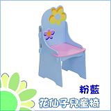 T-傢俱類《無重金屬》花仙子兒童椅-粉藍-HD-4892