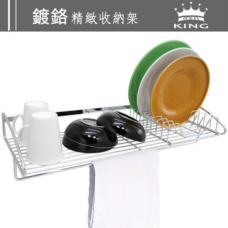 【網購】gohappy 購物網【KING】高級鍍鉻不鏽鋼固定式碗盤架好用嗎台北 量販 店