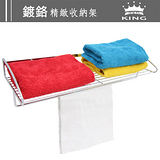 【KING】高級鍍鉻不鏽鋼固定式多用途毛巾置物架