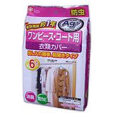日本LEC銀離子大衣長裙防塵套(6枚入)特惠包