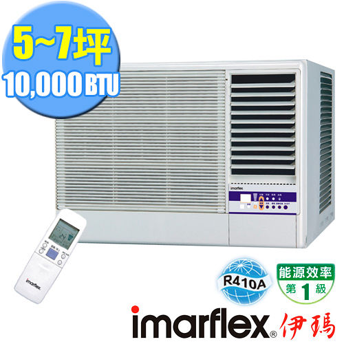 【日本伊瑪imarflex】5-7坪光清淨窗型冷氣(WAC-R2501G) 【日本伊瑪imarflex】5-7坪光清淨窗型冷氣(WAC-R2501G)