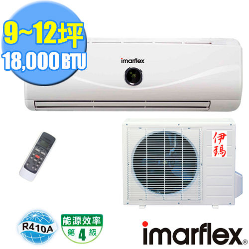 【日本伊瑪imarflex】9-12坪R410A一對一分離式冷氣(SAC-R4520M／SO-R452M)